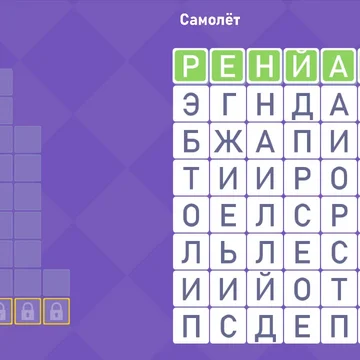 Игра Просто Слова не оставит вас равнодушными. В ней вы вспомните всевозможные слова нашего языка.