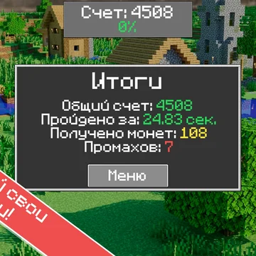 Вступай в игру и стань наставником Компота в искусстве стрельбы из лука! Помоги ему развить свой навык и точность, чтобы стать настоящим мастером стрельбы! Вперед, тебя ждут незабываемые испытания!