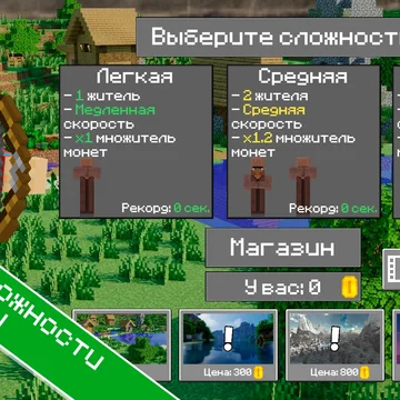 Вступай в игру и стань наставником Компота в искусстве стрельбы из лука! Помоги ему развить свой навык и точность, чтобы стать настоящим мастером стрельбы! Вперед, тебя ждут незабываемые испытания!