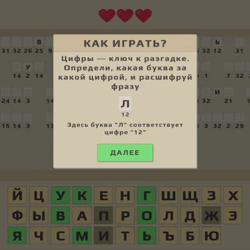 Расшифровывай цитаты из фильмов, книг, игр и мультфильмов.
Расслабляющая игра, в которой всегда найдётся что-то новое и любопытное!
