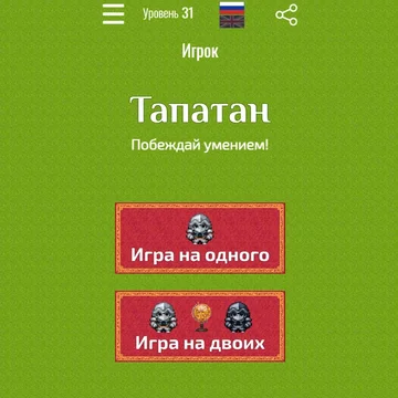 Крестики-нолики с продолжением и персонажами