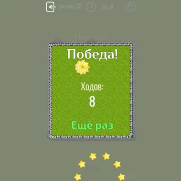 Крестики-нолики с продолжением и персонажами