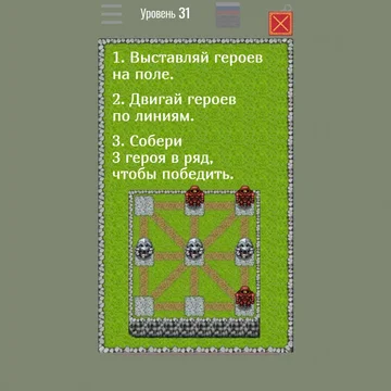 Крестики-нолики с продолжением и персонажами