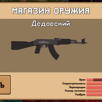 Игра Нубик Протви Всех Мобов интересный шутер где необходимо стрелять в мобов из игры майнкрафт и продержаться как можно больше со временем прокачиваясь