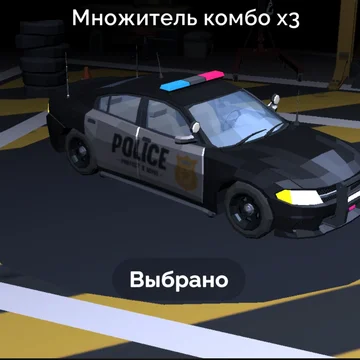 Погрузись в мир зомби-апокалипсиса, где твой автомобиль — это единственное оружие! 
Сбивай орды зомби, зарабатывай деньги и открывай новые мощные машины. 
Зарабатывай деньги — используй свои навыки, чтобы стать мастером выживания!