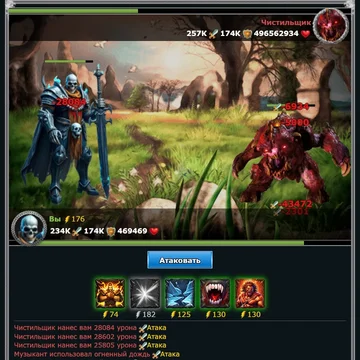 В Битве героев вас ждут захватывающие приключения: сражайтесь с ордами монстров, исследуйте десятки уникальных локаций и собирайте мощное снаряжение. Объединяйтесь с кланом, чтобы вместе преодолеть испытания и победить самых грозных врагов. Ведите своего героя к славе и триумфу!