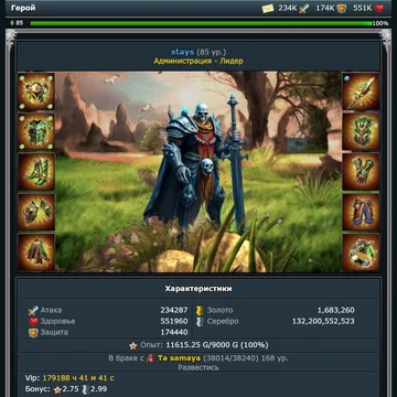 В Битве героев вас ждут захватывающие приключения: сражайтесь с ордами монстров, исследуйте десятки уникальных локаций и собирайте мощное снаряжение. Объединяйтесь с кланом, чтобы вместе преодолеть испытания и победить самых грозных врагов. Ведите своего героя к славе и триумфу!