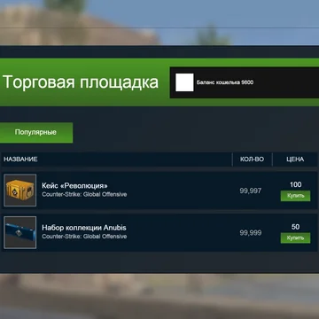 Испытай свою реальную удачу в этом симуляторе кейсов! Открывай свои любимые кейсы с реальными шансами выпадения!