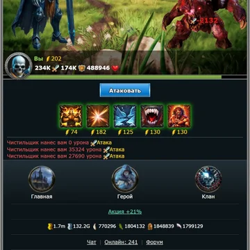 В Битве героев вас ждут захватывающие приключения: сражайтесь с ордами монстров, исследуйте десятки уникальных локаций и собирайте мощное снаряжение. Объединяйтесь с кланом, чтобы вместе преодолеть испытания и победить самых грозных врагов. Ведите своего героя к славе и триумфу!