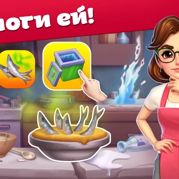 Модное кулинарное Шоу! Игра в ресторан, приготовление блюд, декорирование домов и преображение внешности героев.