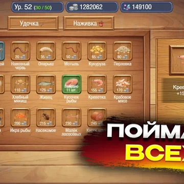 Спокойная рыбалка с выбором мест, наживок и снаряжения. Лови рыбу, балансируй при вываживании, выполняй квесты и развивай персонажа.