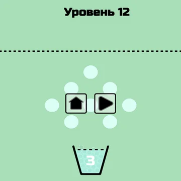 Основная на физических задачах головоломка с шариками.