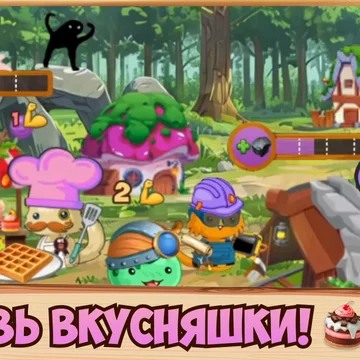 Подружись с Королём Котов и вместе с ним построй целое королевство! Окунись в красочный и увлекательный мир, где ты сможешь вовсю проявить свой ум и творчество!