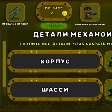 Вы – Боец, сражающийся с ордами зомби! Улучшайте оружие, нанимайте поддержку, покупайте мощные турели и улучшения, чтобы победить всех зомби!