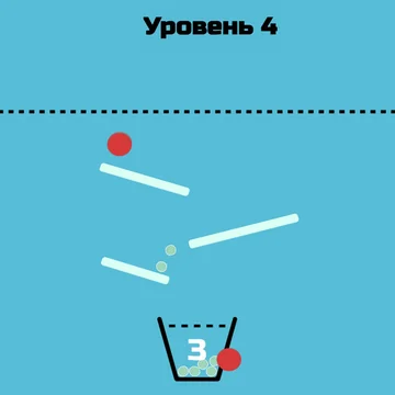 Основная на физических задачах головоломка с шариками.