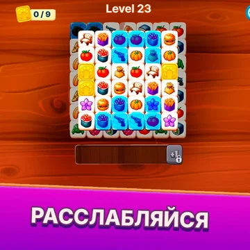 Спасайте котиков и побеждайте злодея, играя в три-в-ряд!