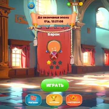 Собирай слова. Побеждай соперников. Стань королем!