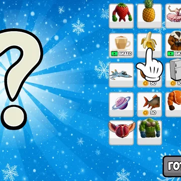 Создай своего безумного Брейнрота! Смешивай тела, головы и ноги, получай абсурдных итальянских существ, слушай их «паспорт» и сохраняй шедевры на память. Творческий хаос в твоих руках!