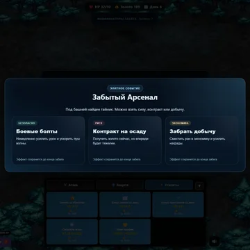 Eerie Tower Defense — атмосферная игра в жанре tower defense, где ты защищаешь центральную башню от бесконечных волн врагов.