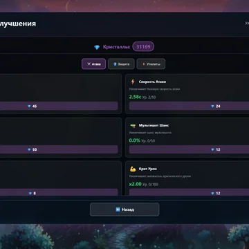 Eerie Tower Defense — атмосферная игра в жанре tower defense, где ты защищаешь центральную башню от бесконечных волн врагов.