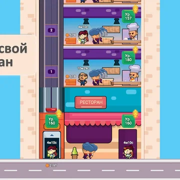 Развивай ресторан, нанимай менеджеров, открывай этажи и зарабатывай миллионы даже когда не играешь!