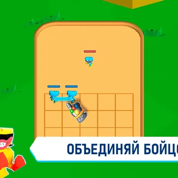 Объединяй монстров, создавай сильных бойцов и побеждай врагов на арене в захватывающих битвах.