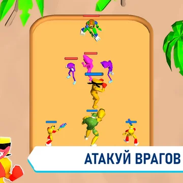 Объединяй монстров, создавай сильных бойцов и побеждай врагов на арене в захватывающих битвах.