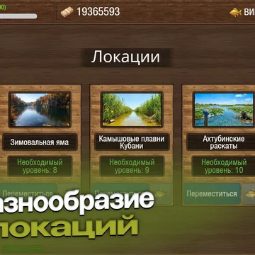 Душевный симулятор рыбалки! Копай червей, используй эхолот, тащи трофейных монстров и собирай свой аквариум. Более 300 видов рыб и десятки локаций ждут!