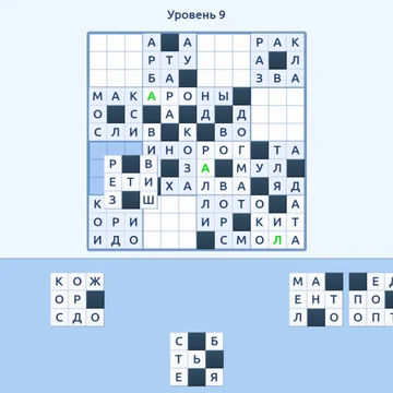 Расставляй плитки с буквами, собирай слова и складывай мозаику. Тренируй мозг с каждой головоломкой!