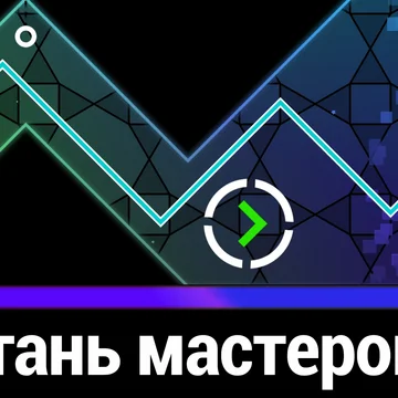 Управляя Волной, уклоняйтесь от препятствий, залетайте в порталы и приготовьтесь покорять новые миры в увлекательной ритмичной игре!