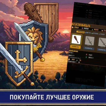 Пошаговая тактическая стратегия: постройте свою базу, набирайте бойцов и освобождайте земли от врагов в эпических битвах. Управляйте ресурсами, защищайте свою цитадель!