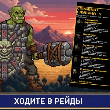 Пошаговая тактическая стратегия: постройте свою базу, набирайте бойцов и освобождайте земли от врагов в эпических битвах. Управляйте ресурсами, защищайте свою цитадель!