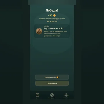 Пасьянс Косынка с сюжетом: раскладывайте карты и раскрывайте тайну пропавшей экспедиции по найденным дневникам участников