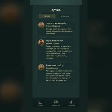 Пасьянс Косынка с сюжетом: раскладывайте карты и раскрывайте тайну пропавшей экспедиции по найденным дневникам участников