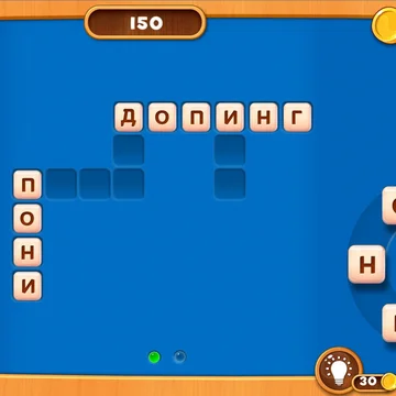 Головоломка из слов! Собери слова быстрее соперника и выиграй в турнире!