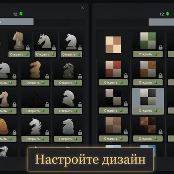 Играйте с компьютером, онлайн с друзьями, или вдвоем на одном экране. (скриншот 7)