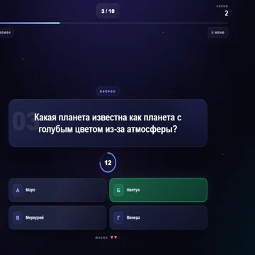 Проверь свои знания в увлекательной викторине! Отвечай на вопросы, набирай очки, сохраняй серию правильных ответов и устанавливай новый рекорд. (скриншот 3)