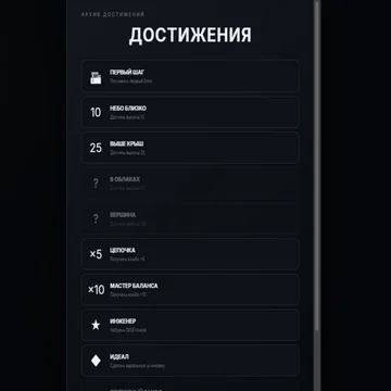 Строй башню этаж за этажом, точно устанавливая движущиеся блоки. Чем выше башня — тем сложнее сохранить баланс! (скриншот 4)