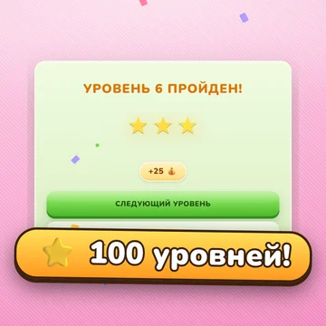 Пасьянс, где вместо мастей — слова и картинки. Раскладывай карты по категориям, укладывайся в ходы, собирай новые колоды и фоны. Сто уровней и бесконечный марафон. (скриншот 7)