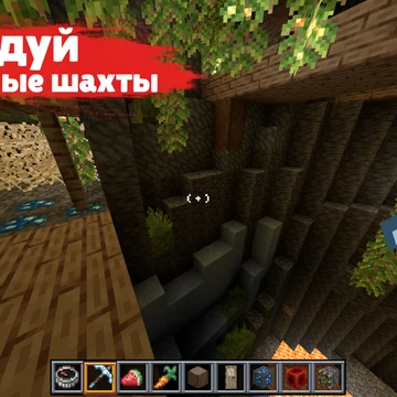 Исследуйте кубический мир, добывайте ресурсы, крафтите и стройте базы. (скриншот 1)