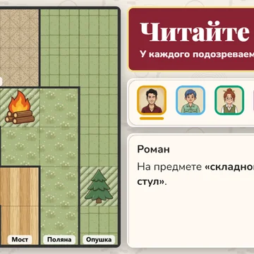 Совершено убийство, и все подозревают дворецкого. Расставьте подозреваемых на плане дома по их показаниям и вычислите настоящего убийцу. 150 дел, у каждого одно решение, без угадывания. (скриншот 2)
