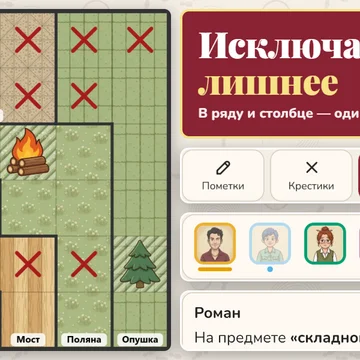 Совершено убийство, и все подозревают дворецкого. Расставьте подозреваемых на плане дома по их показаниям и вычислите настоящего убийцу. 150 дел, у каждого одно решение, без угадывания. (скриншот 3)