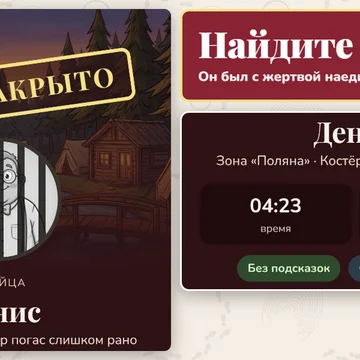 Совершено убийство, и все подозревают дворецкого. Расставьте подозреваемых на плане дома по их показаниям и вычислите настоящего убийцу. 150 дел, у каждого одно решение, без угадывания. (скриншот 4)