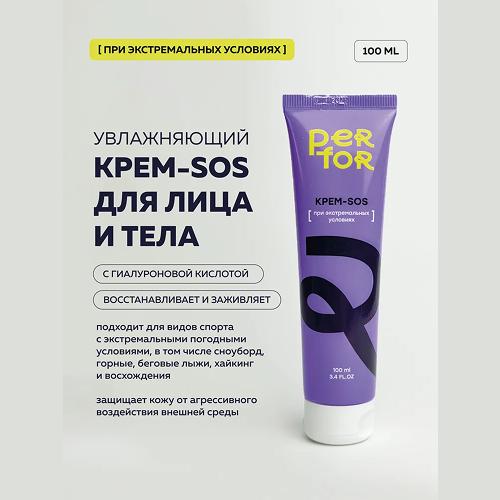 PERFOR Увлажняющий крем SOS для лица и тела