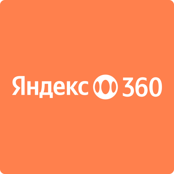 Яндекс 360