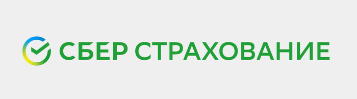 Сбер Страхование
