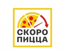 Скоро Пицца