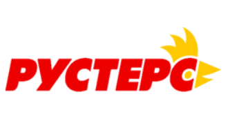 Рустерс