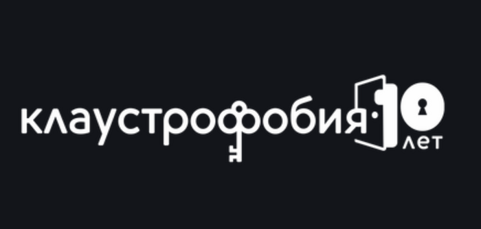 Клаустрофобия 