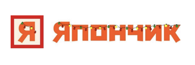 Япончик